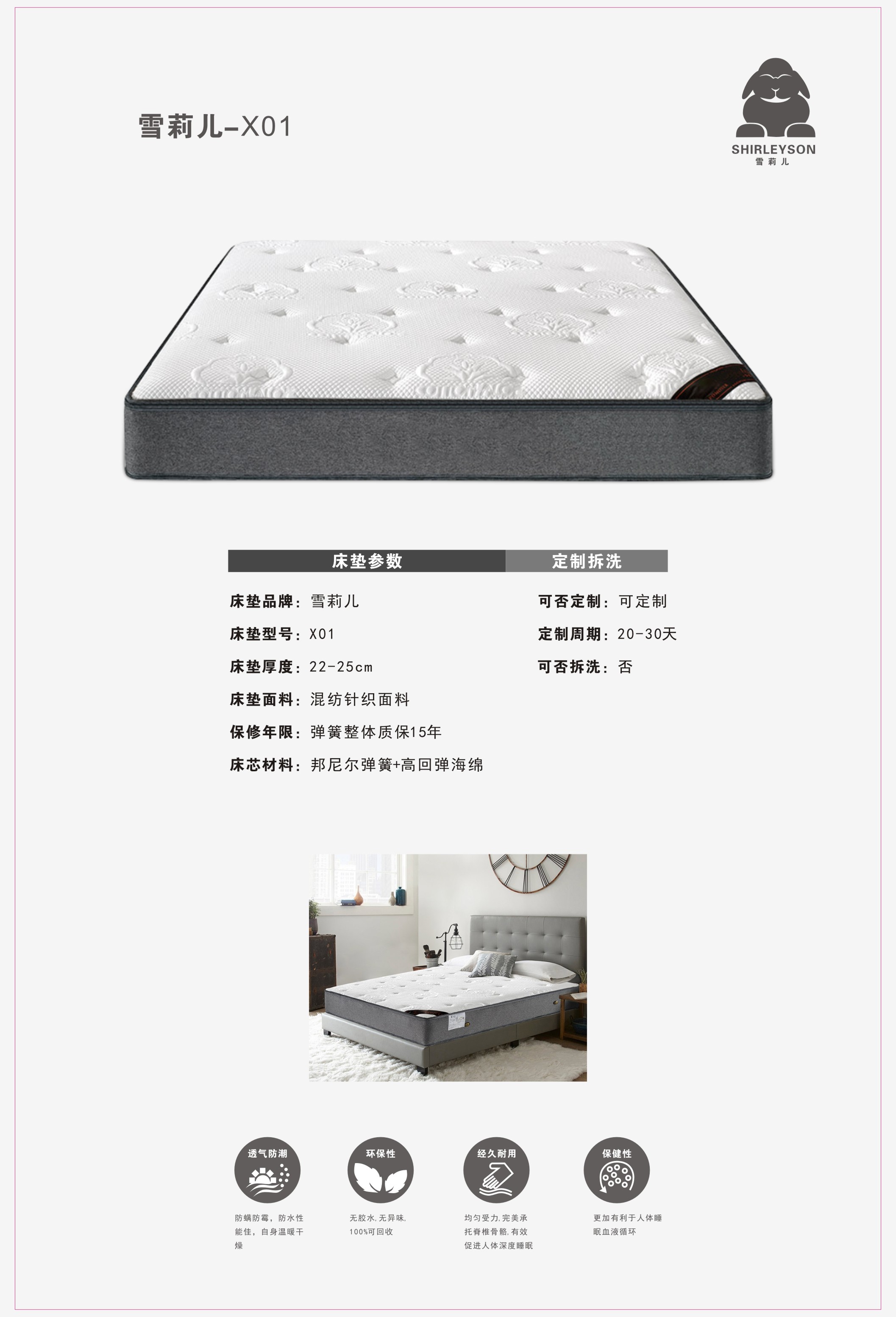 床墊1